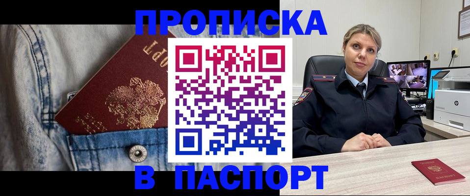 прописка от собственника в Верхней Пышме