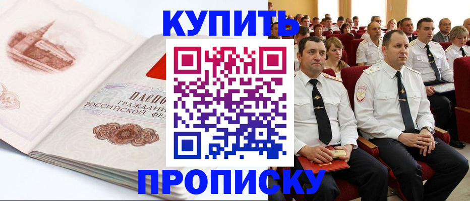 временная прописка в Верхней Пышме