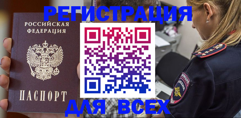 временная регистрация законно в Верхней Пышме